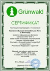 grnwald_gryunvald