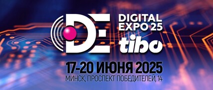DIGITAL EXPO 2025